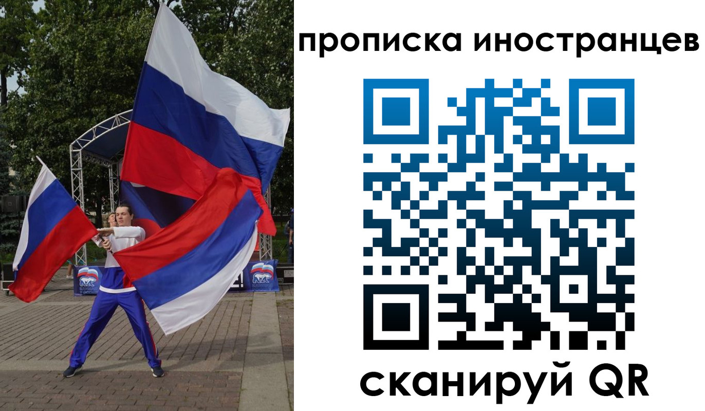 прописка от собственника в Гатчине