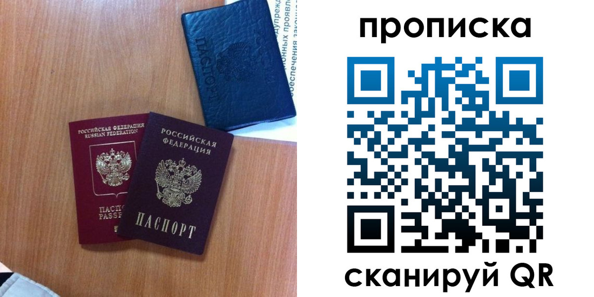 прописка штамп в Гатчине